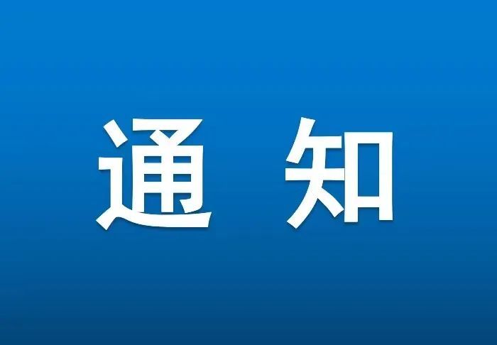 宁夏人力资源服务行业协会信息公开制度